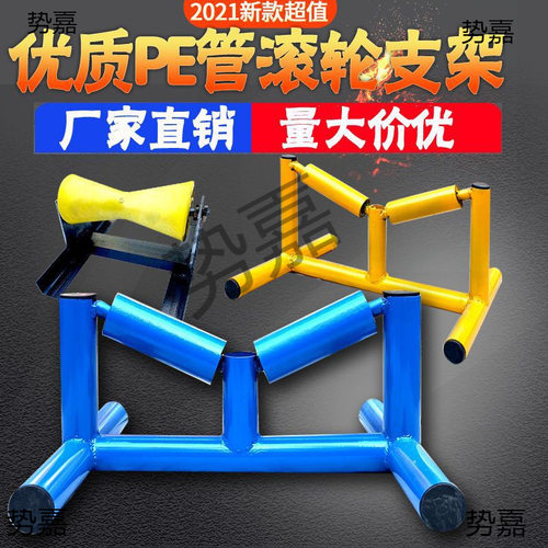 pe管滚轮支架支撑架托架管道滑轮pe管道滑轮大全万能型焊接滑轮