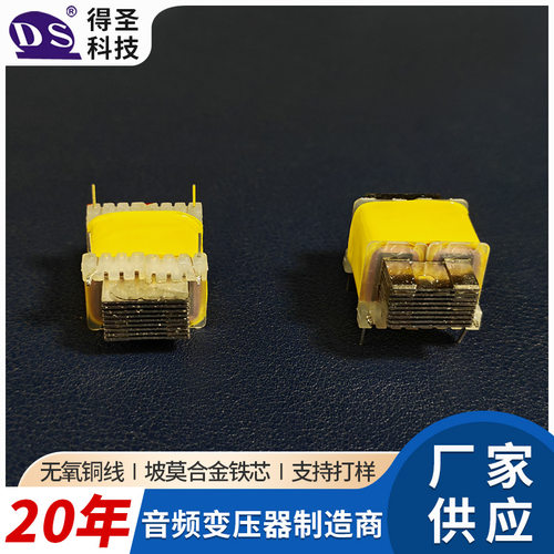 厂家生产AMi DST7麦克风音频变压器9:1电容录音话筒卧式变压器