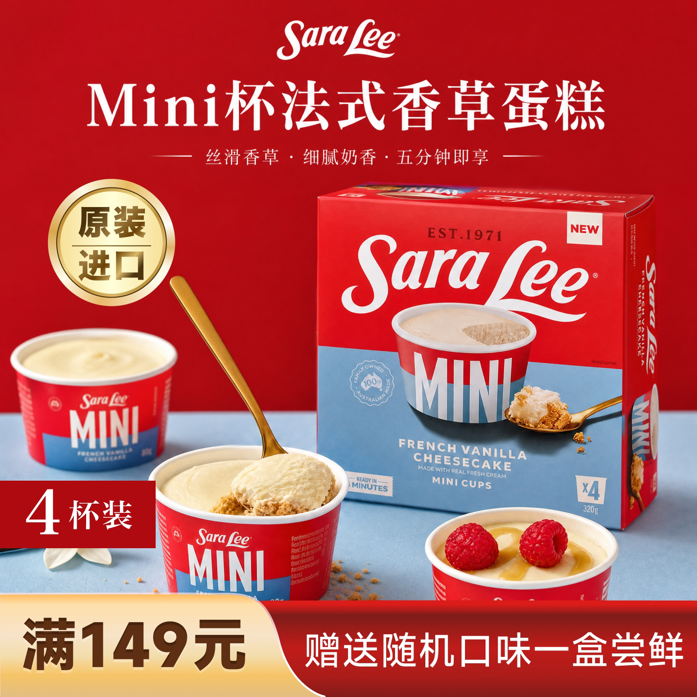 豪华满赠!随机尝鲜!