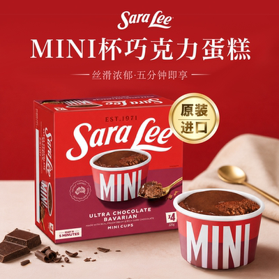 巧克力冻品蛋糕Mini杯320g/4杯