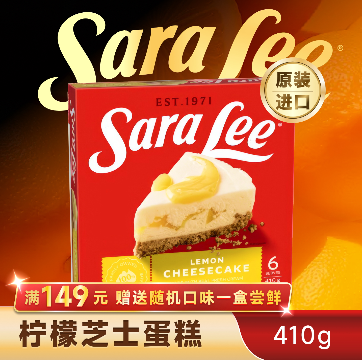 豪华满赠!随机尝鲜!