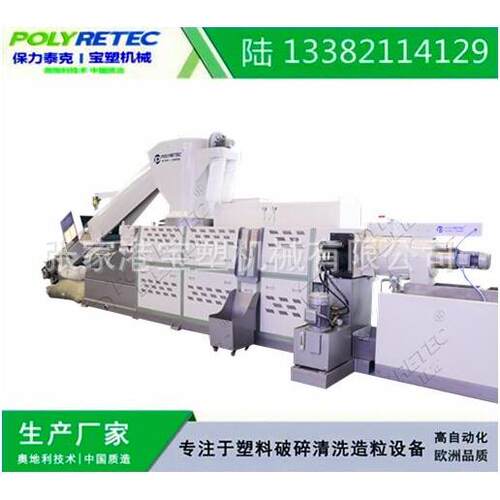 塑料PE薄膜再生造粒机 PE水环切粒废旧塑料造粒机 PP编织袋造粒机