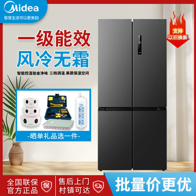 美的十字四门冰箱家用风冷无霜一级双变频双门对开门大容量电冰箱