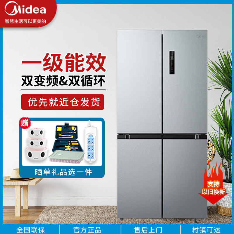 Midea/美的十字四门冰箱家用风冷无霜一级超薄双变频对开门电冰箱