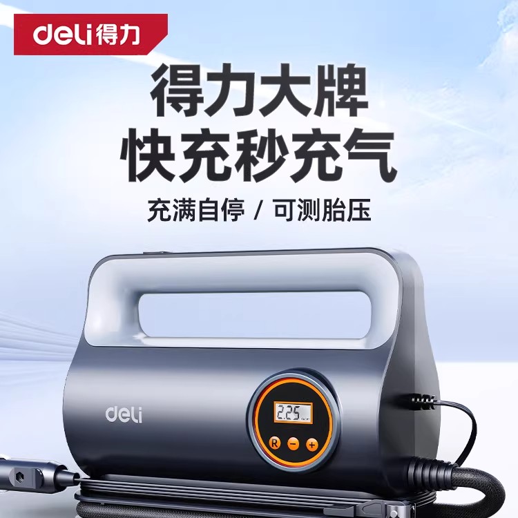 得力车载充气泵测压自动停机