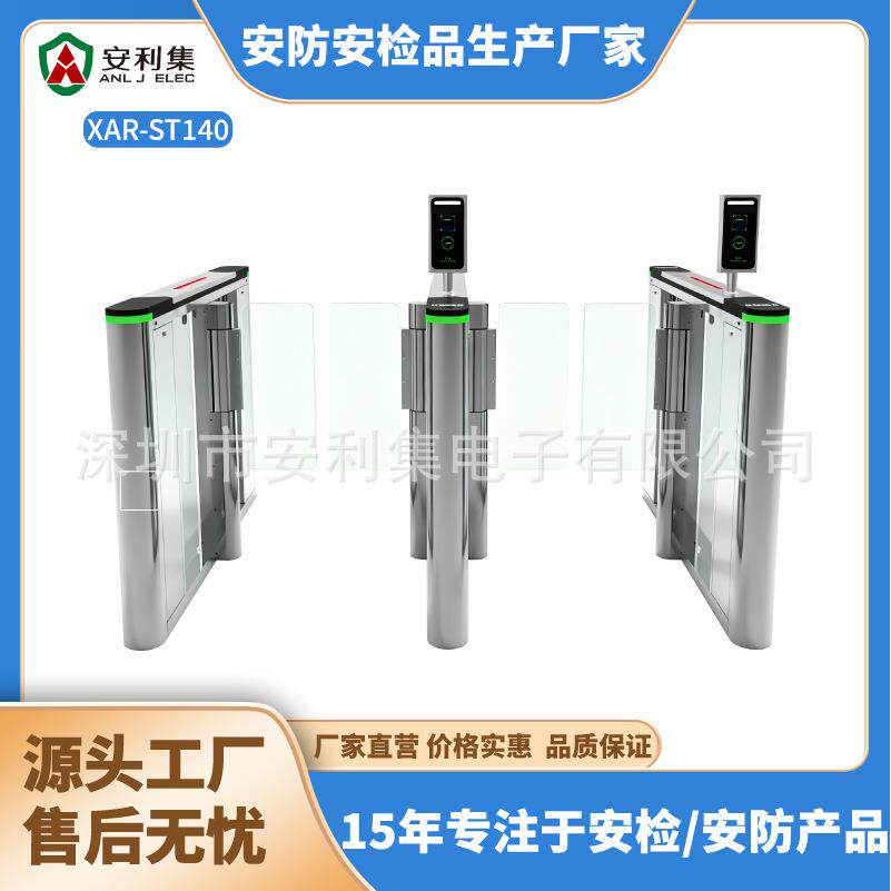 XAR-ST140速通道闸门不锈钢闸机自动感应出入口机金属探测仪