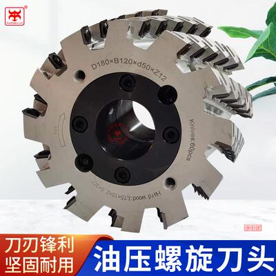 木工油压螺旋刀舍弃式立铣四面刨霸王刀轴钨钢刀头木工铣刀菠萝刀
