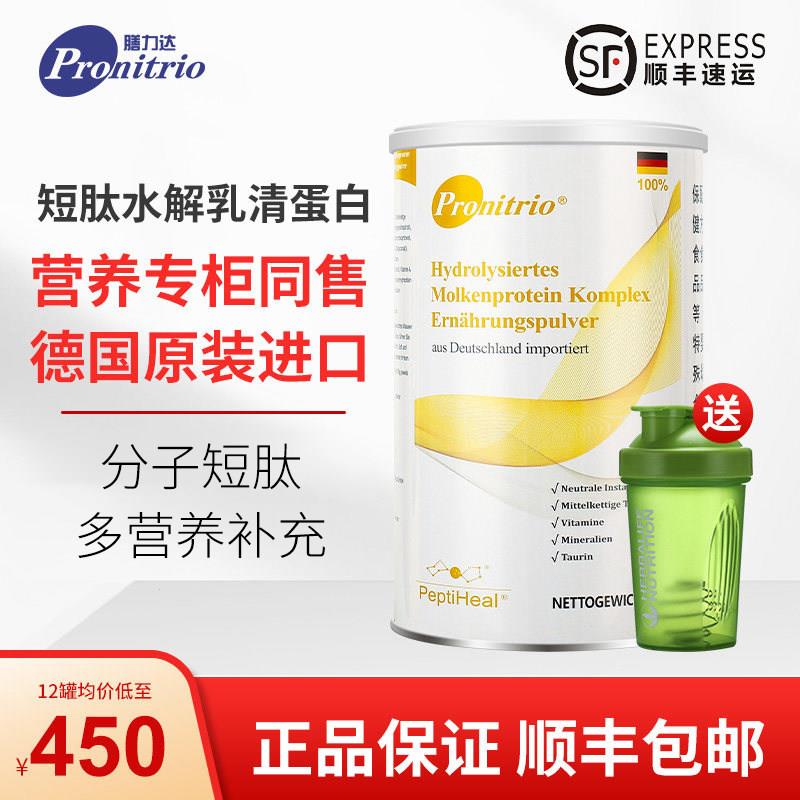 膳力达德国原装水解乳清蛋白粉 中老年人营养恢复蛋白质粉 450克