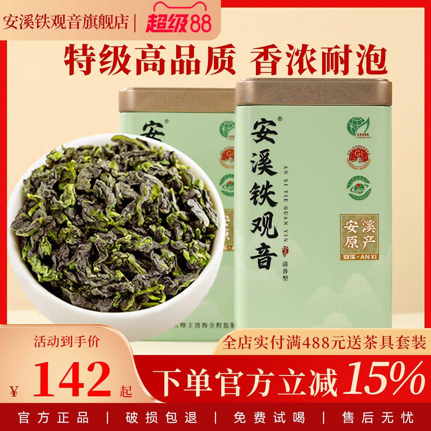 安溪铁观音特级清香型茶叶乌龙茶正宗制茶大师把控口粮茶250g*2