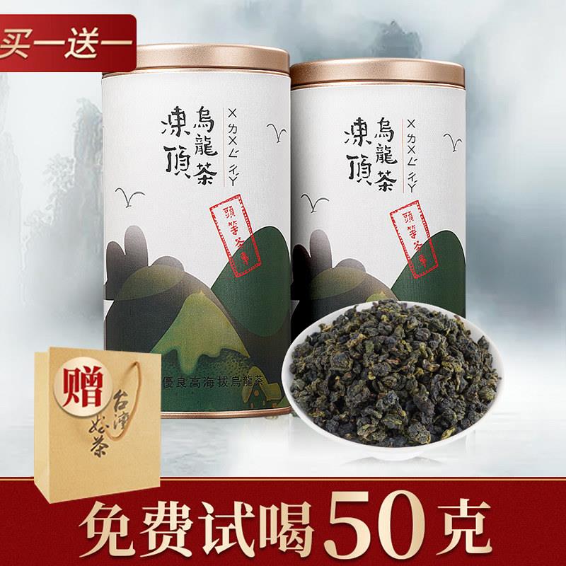 台湾冻顶乌龙茶高山冷泡茶 300克送礼用千茗语醇香型茶叶