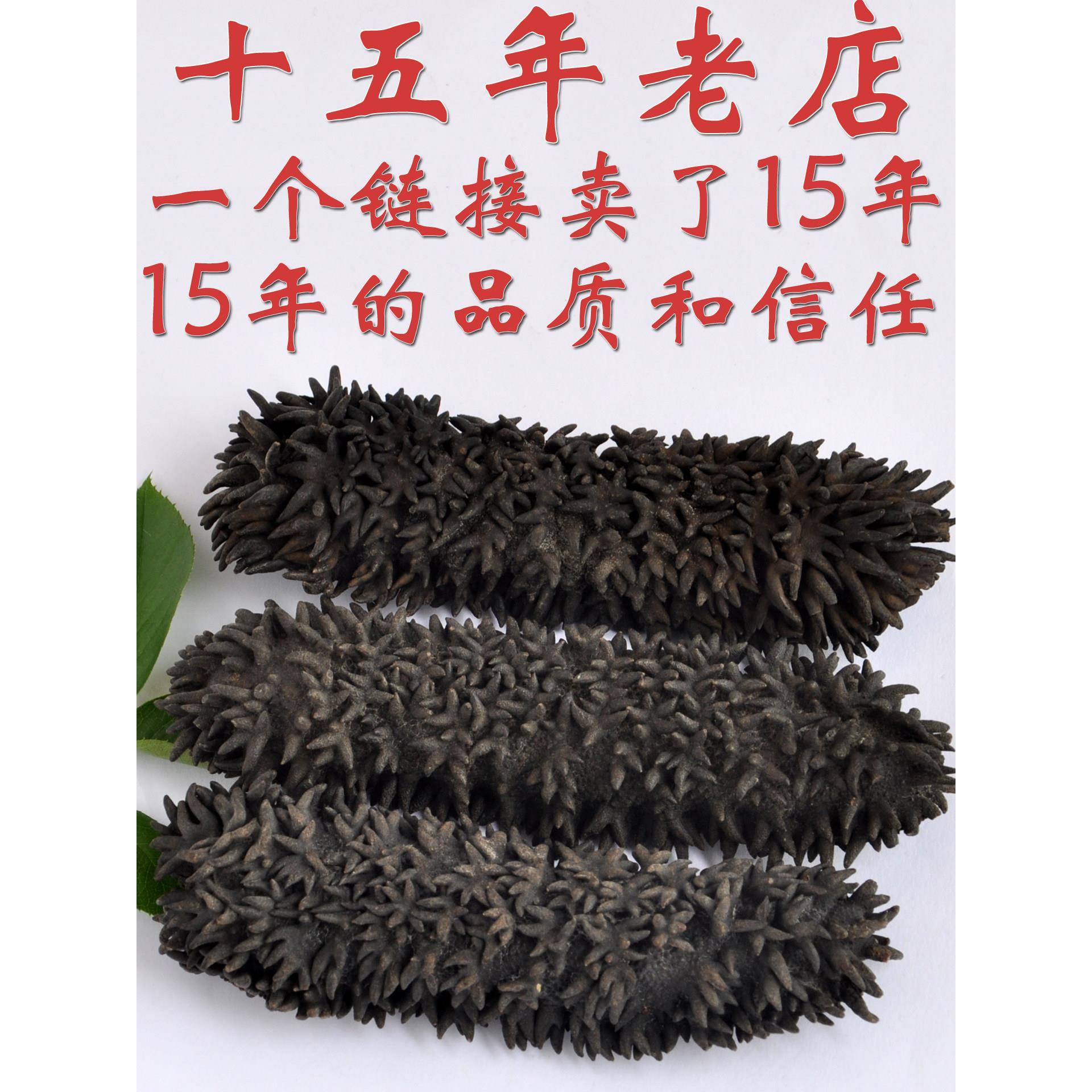 澳洲梅花参进口淡干海参野生海参干货冷水深海刺参食用水产非辽参