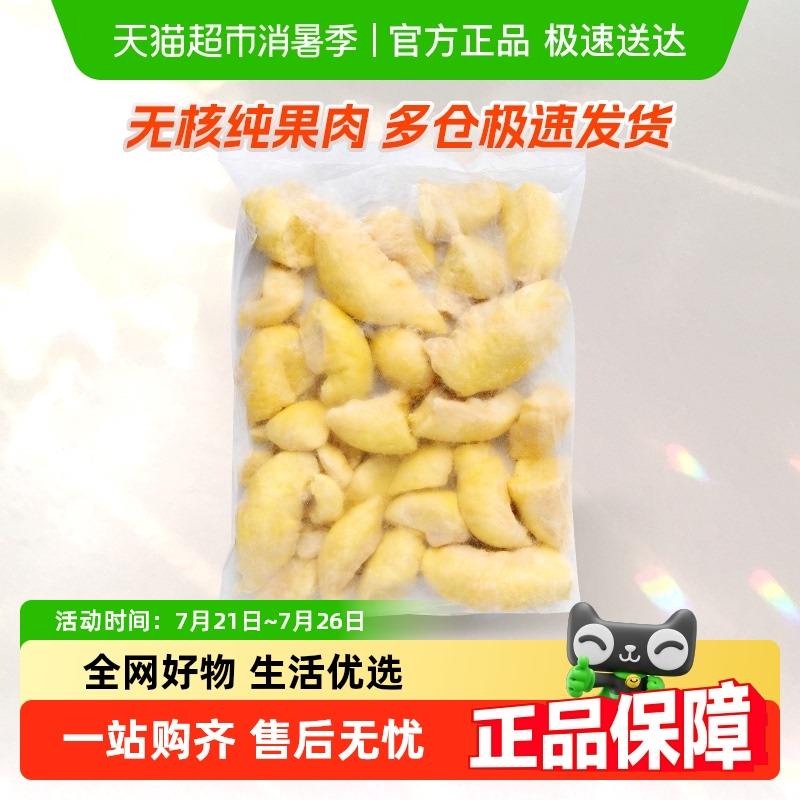 王上榴泰国金枕头榴莲肉无核冷冻榴莲果肉无核烘焙原料包邮