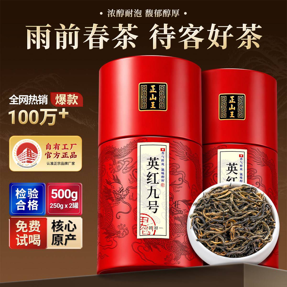 特级英红九号茶叶2025新茶明前春茶纯芽金毫500g罐装红茶