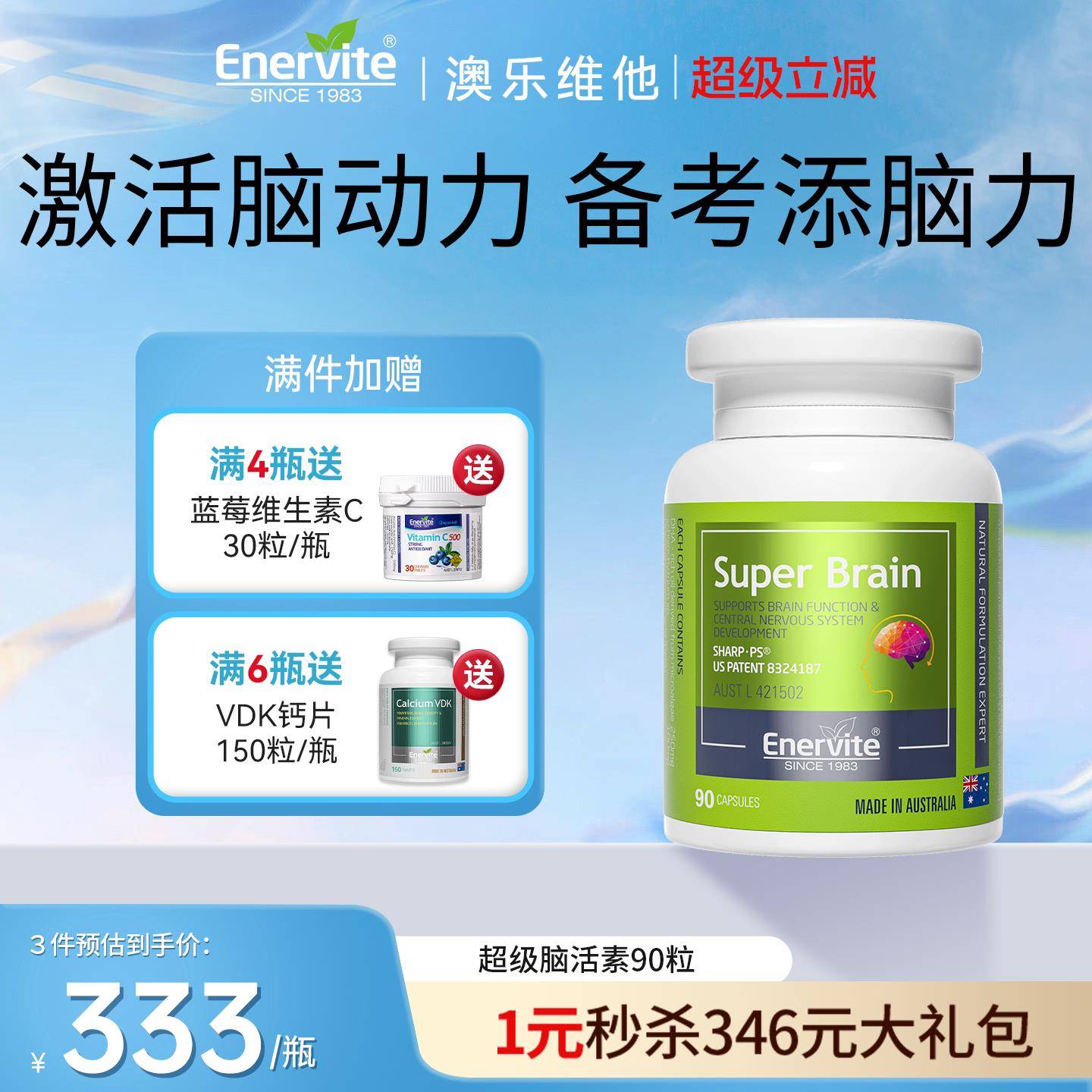 澳乐维他脑活素胶囊ps磷脂酰丝氨酸儿童补脑增强脑动力藻油鱼油