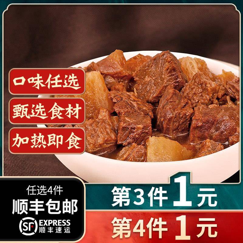 潮庭红烧牛腩牛腩肉块料理包牛杂煲火锅半成品冷冻预制快手菜火锅