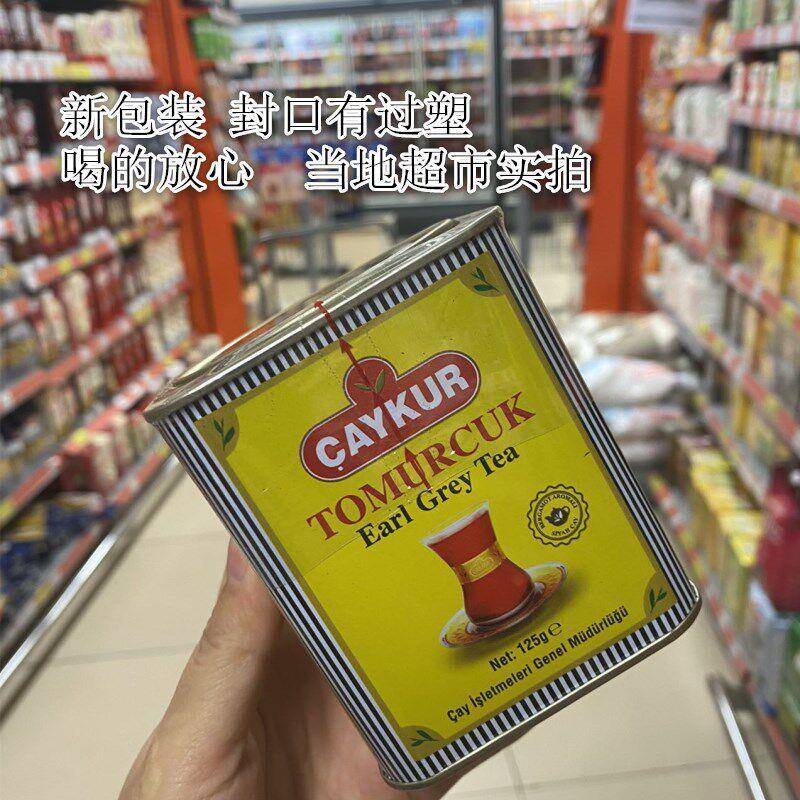 土耳其原装进口红茶伯爵佛手柑香味奶茶铁罐125克