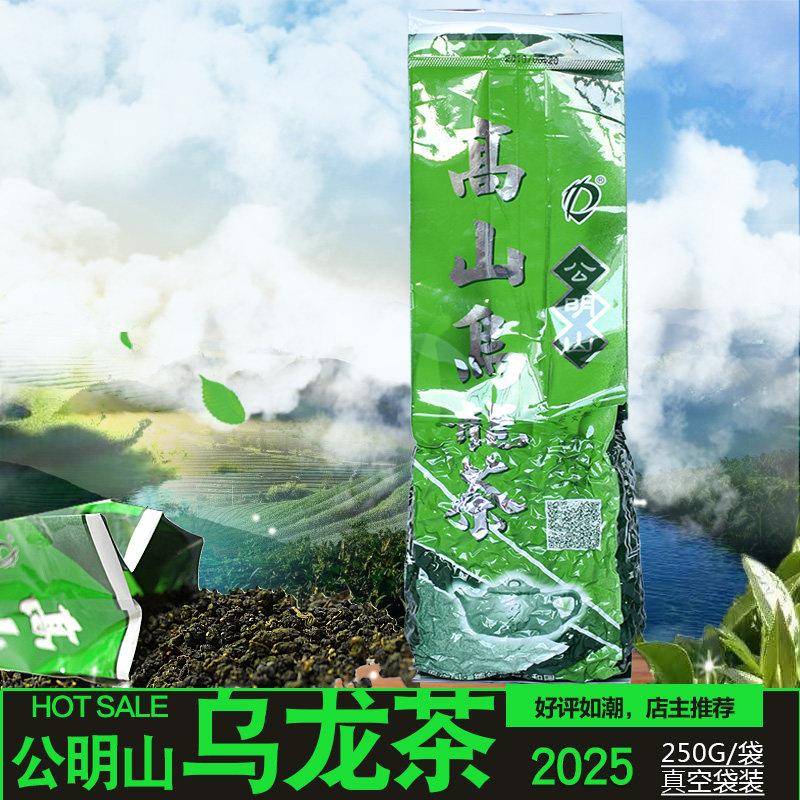 缅甸佤邦高山乌龙茶 软枝乌龙茶清香耐泡 真空袋装送礼自用