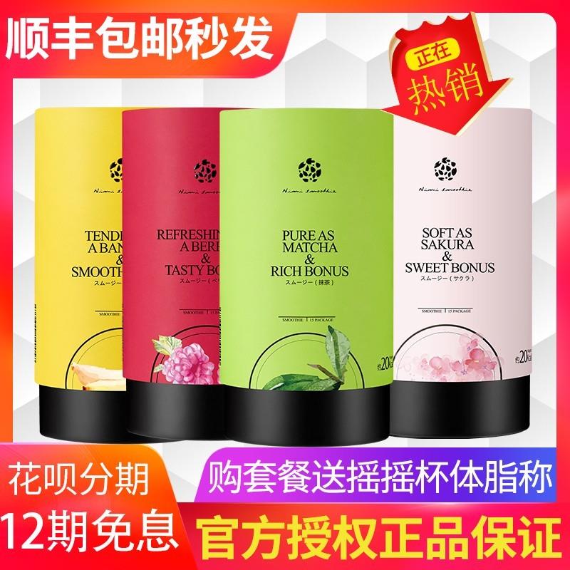 日本进口nimi日弥脂排舞生酮饮食品生酮吧代餐膳食纤维果蔬菜粉