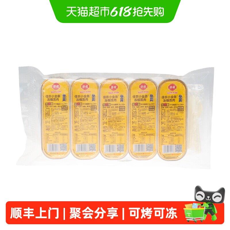 顺丰上门佳农泰国进口金枕无核烤榴莲树熟新鲜榴莲肉小金条分享装