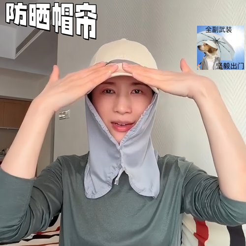 和丑丑遮阳帽说拜拜了~防晒帽帘