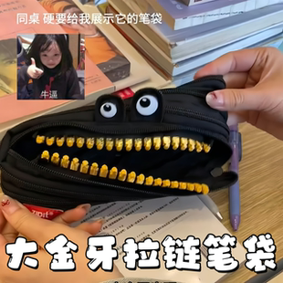大金牙怪兽一根拉链笔袋创意搞怪卡通铅笔盒大容量小学生文具收纳