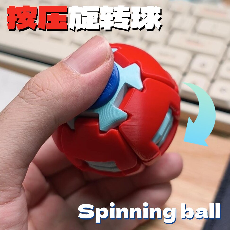 按压旋转球3d打印解压指尖陀螺图片