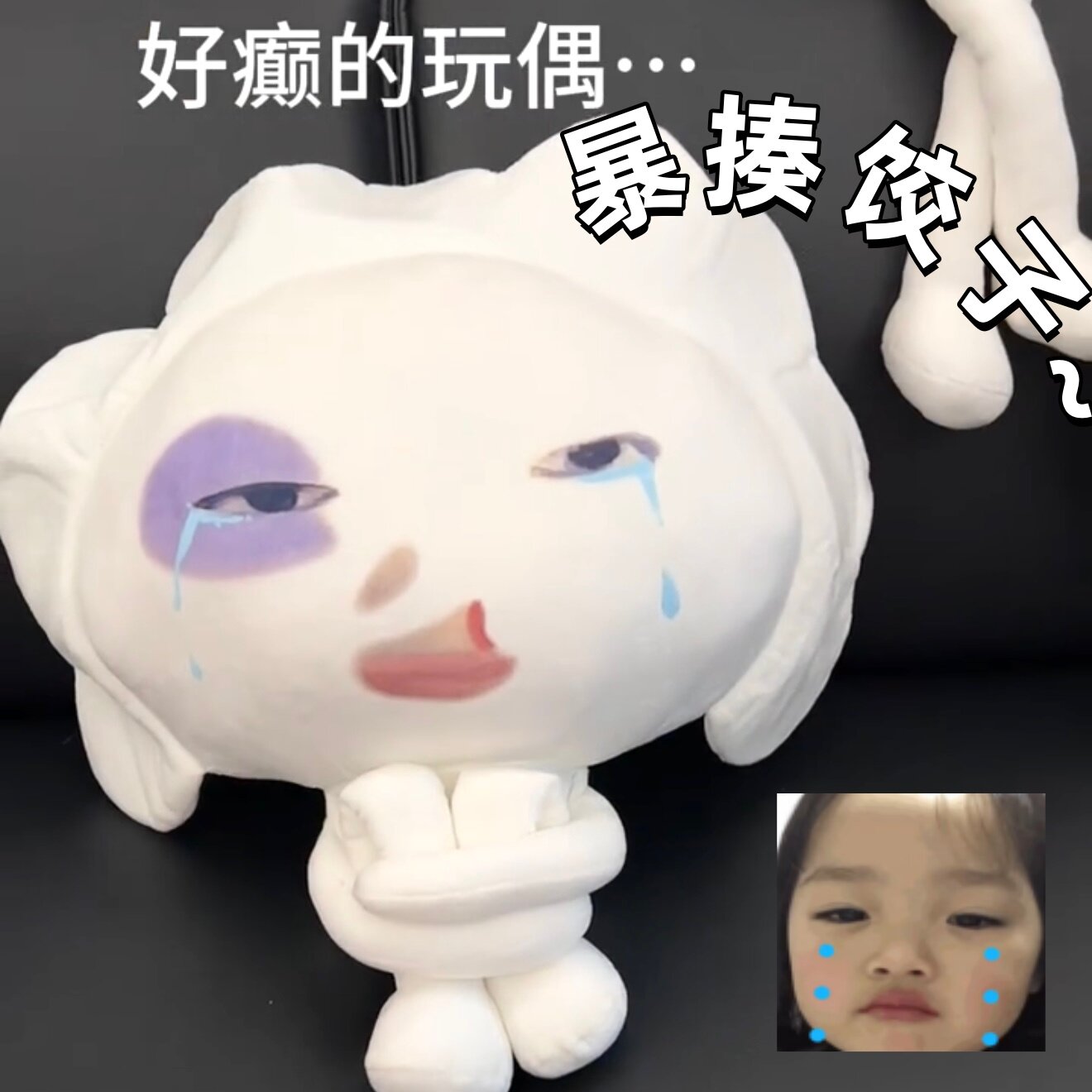 不是！饺子表情包玩偶都出来了~图片