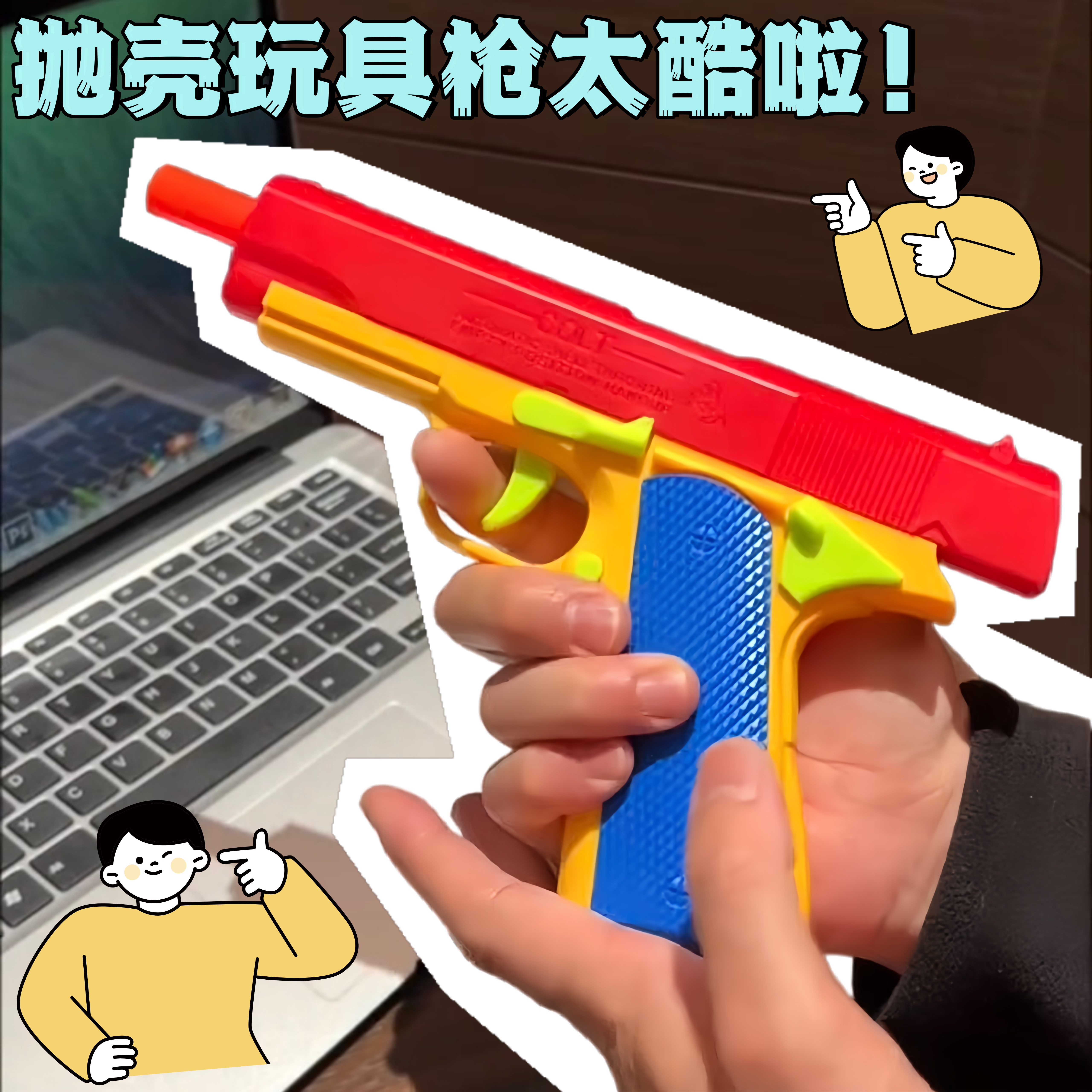 男生对这种炫酷枪是没有抵抗力的图片