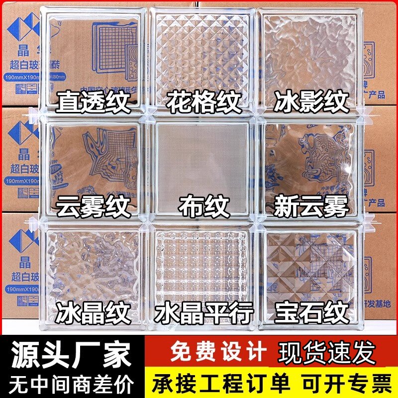 彩色卫生间玄关隔断超白实心网红水晶砖隔断墙空心透明水晶玻璃砖
