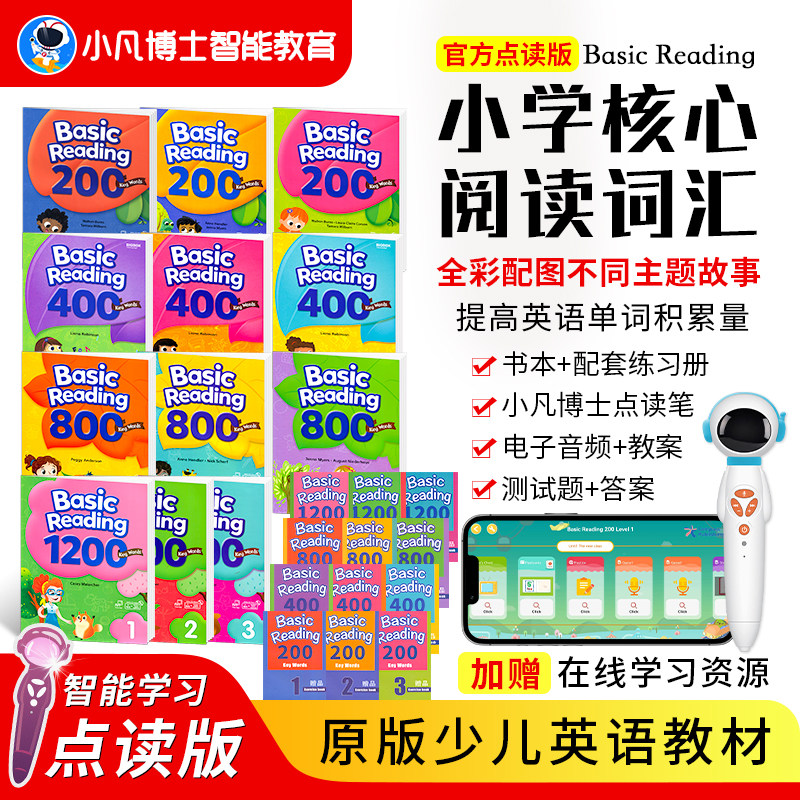 点读compass少儿英语高频词教材