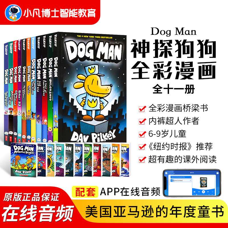 dog man 神探狗狗英文版 dogman 儿童英语绘本小说全彩漫画书全套