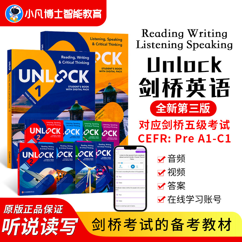 剑桥Unlock教材第三版少儿英语中学英语阅读写作听力口语培训教材