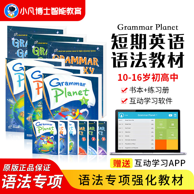 美国compass寒暑假语法专项技能图片