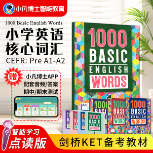 词汇书 words英语小学常见词单词典核心版 太空人点读笔1000 basic