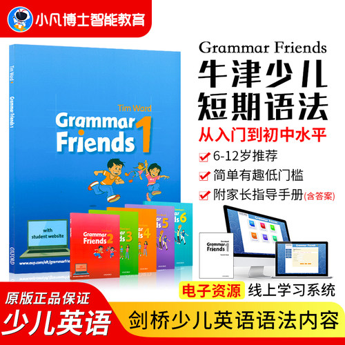 牛津英语小学语法grammar专项