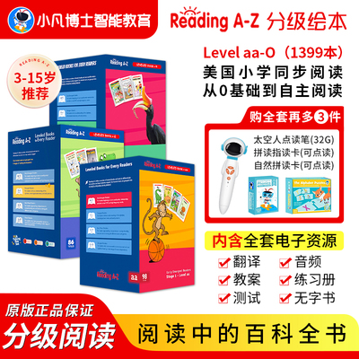 RAZ分级阅读绘本点读版