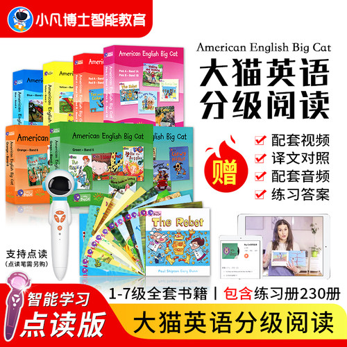 原版进口大猫英语分级阅读绘本
