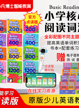 key words Basic Reading 英语compass教材书 200 400 800 1200词