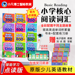 Reading阅读 Basic 太空人点读笔compass少儿英语教材key words