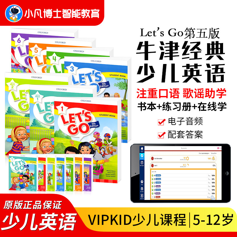 letsgo教材第五版现货牛津