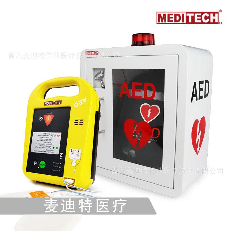 E中红文A除颤仪MeditechD训练机仿真机学校马拉松十字会急救教学