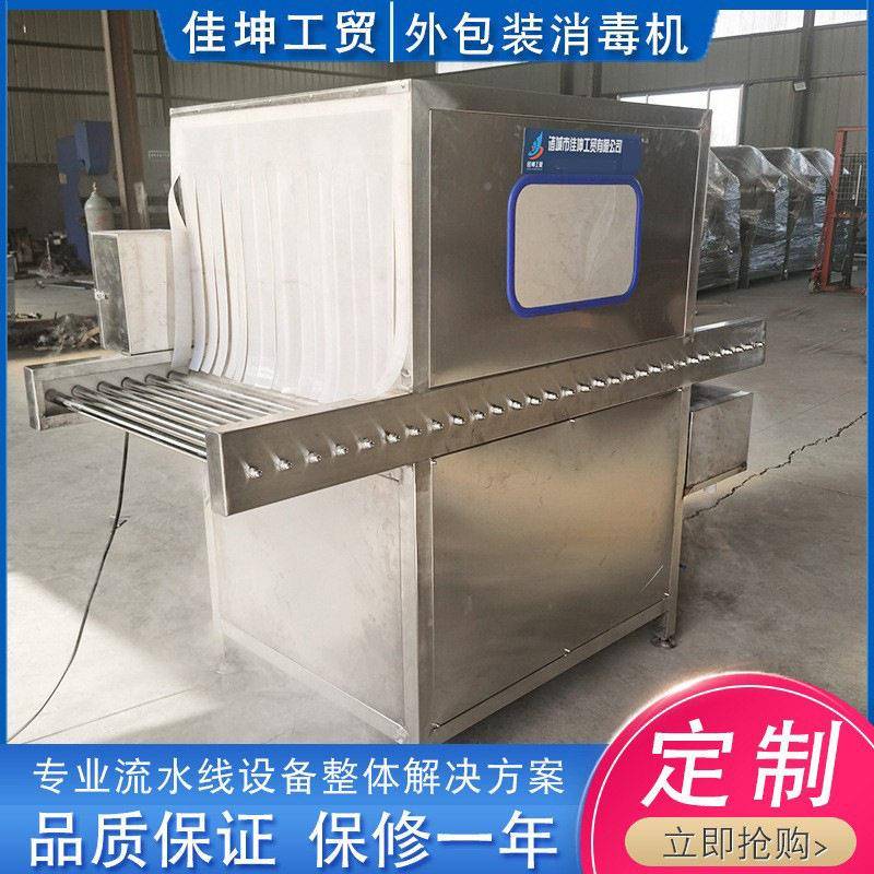 厂家 供应 快递包装箱消毒机0125食品包装纸箱杀菌设备消 喷雾式