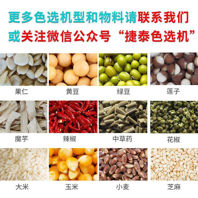 大花生色选机椒小米杂粮花黄豆豆分黄选设备筛选机厂家6SXZ-448直
