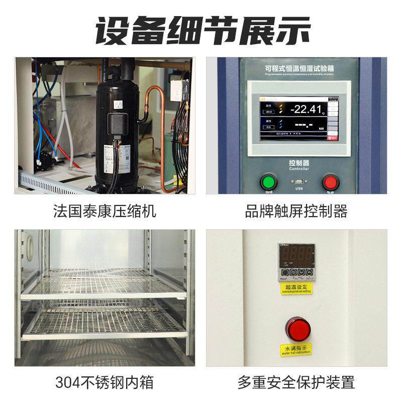 可程式恒温恒验试验箱数码湿产品低温冷热速交快华谊创鸿变冲击试