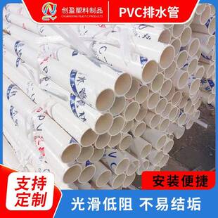 供应各种口径PVC排水管打孔渗水管楼房落水管150地埋污水管材