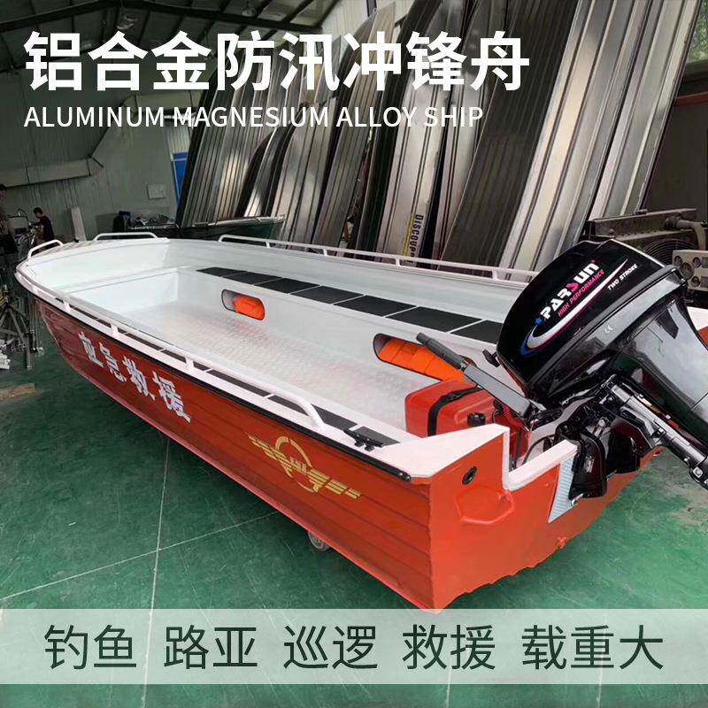 泊锋狮东 铝合金防救汛冲铝舟船应急援快艇巡逻工作GPK船公务艇