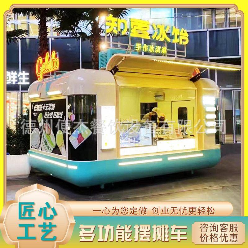 小吃车多功能移四轮摆美食车流动餐饮商业步行动街餐便杰电动云仓