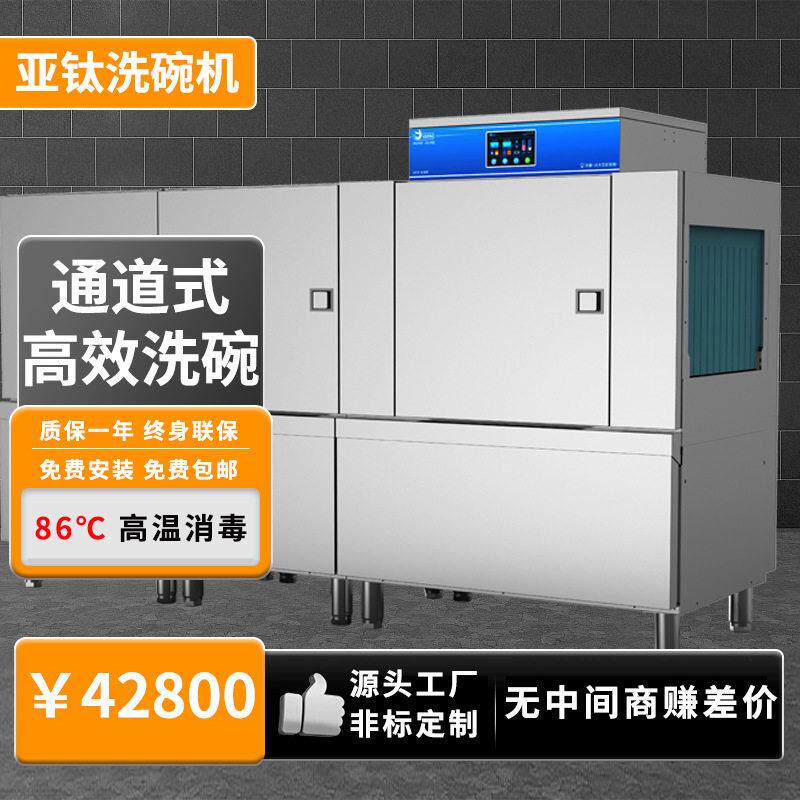 商用通道式自动洗碗机饭店小型酒店餐厅用学校食堂节能特价