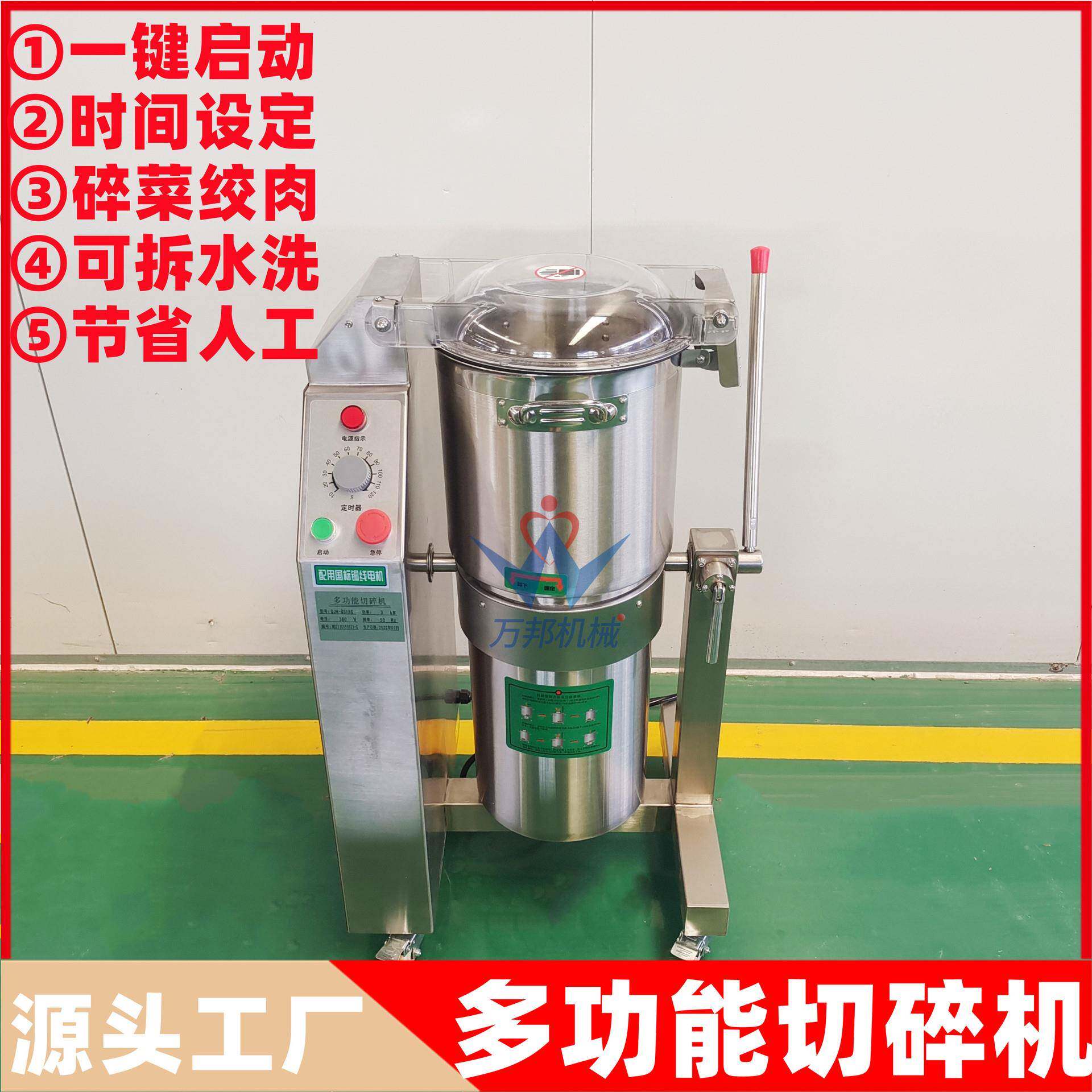 商用多乳功牛肉斩拌机能 全自动鱼WLN糜肉泥斩拌机 香肠制肉品化