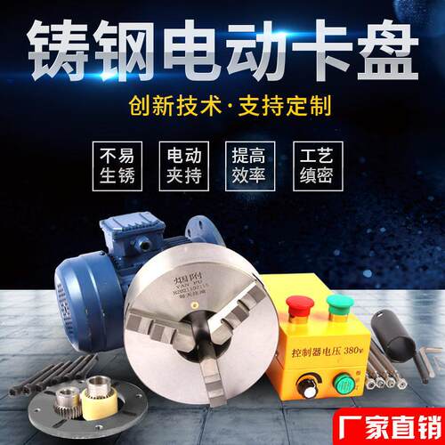 0电动卡盘三爪自定心卡盘 0LOJ0 25 320 40 0数控机床车床 2电动